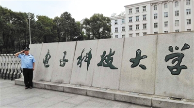 張永輝在電子科技大學(xué)當(dāng)了17年的保安。