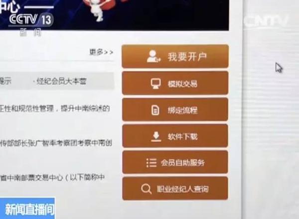 郵幣卡為何買(mǎi)入后就天天跌停？代理商透露：后臺(tái)可操控漲跌